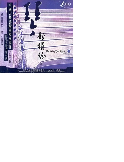 Jade Bells and Bamboo Pipes